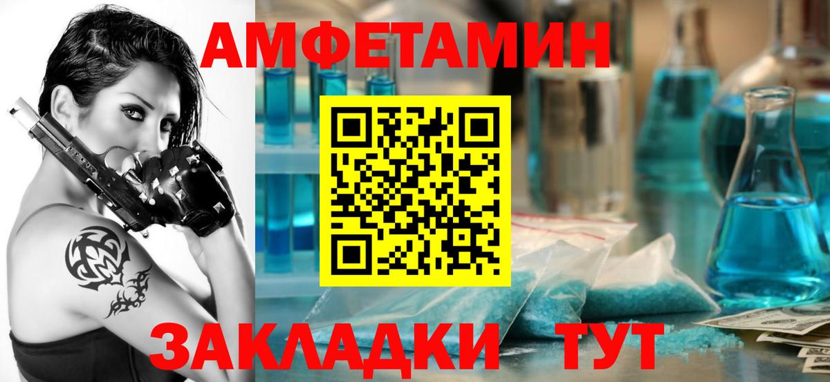 АМФЕТАМИН 97% Бердск