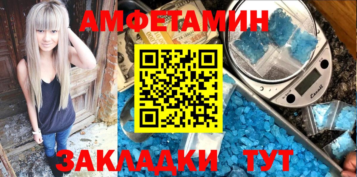 Амфетамин  Вход с VPN  Бердск  АМФЕТАМИН 98% 