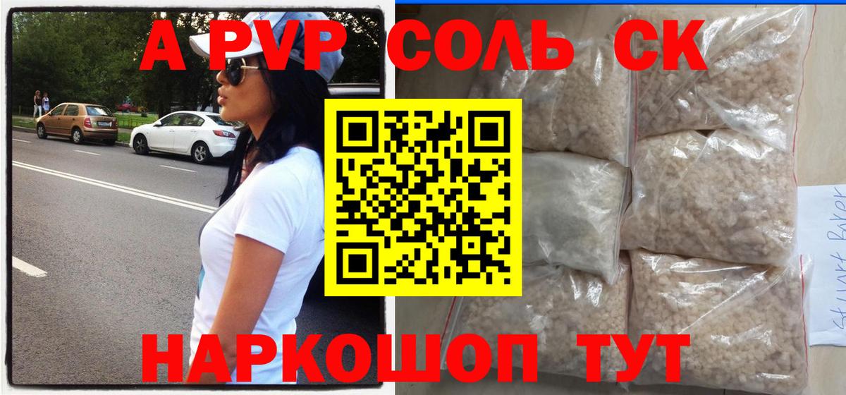A PVP VHQ Бердск