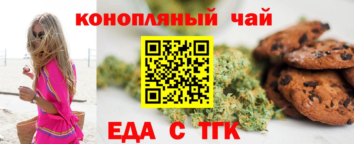 Cannafood марихуана  Вход с VPN  Бердск 