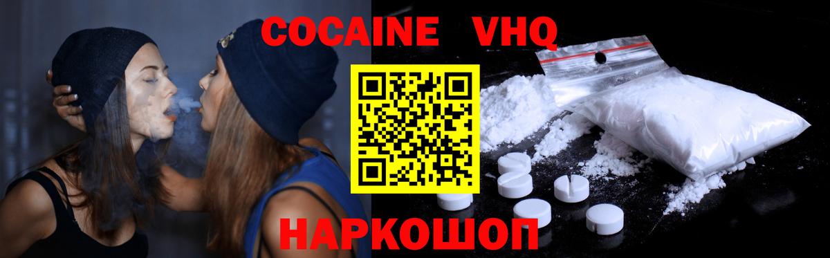 COCAIN FishScale  Cocaine FishScale  COCAIN  Бердск  Вход с VPN 