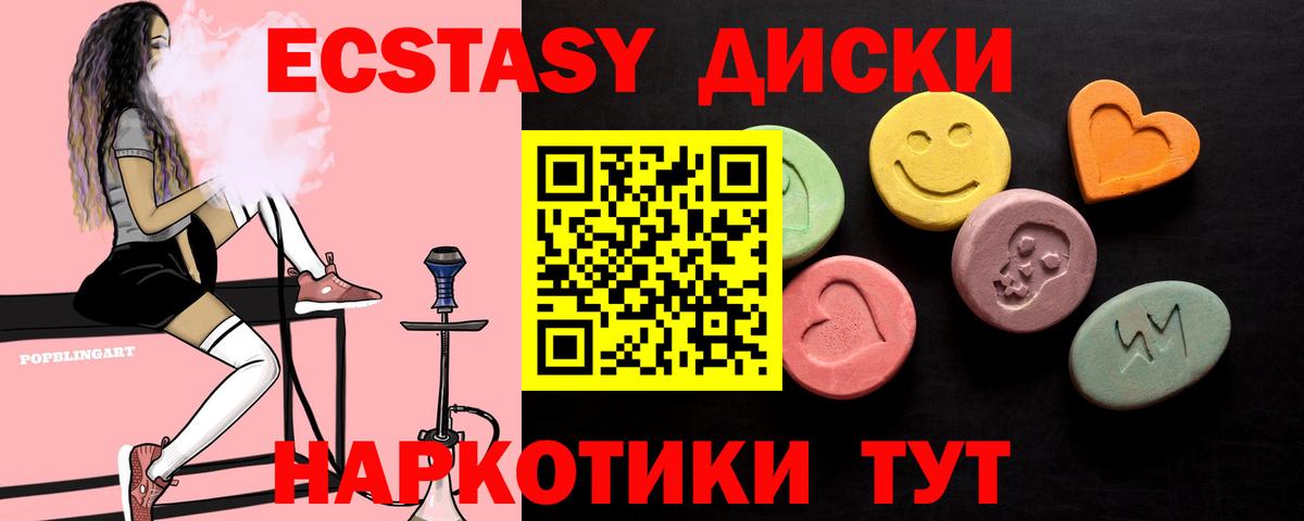 Ecstasy  Ecstasy бентли  Вход с VPN  Бердск 