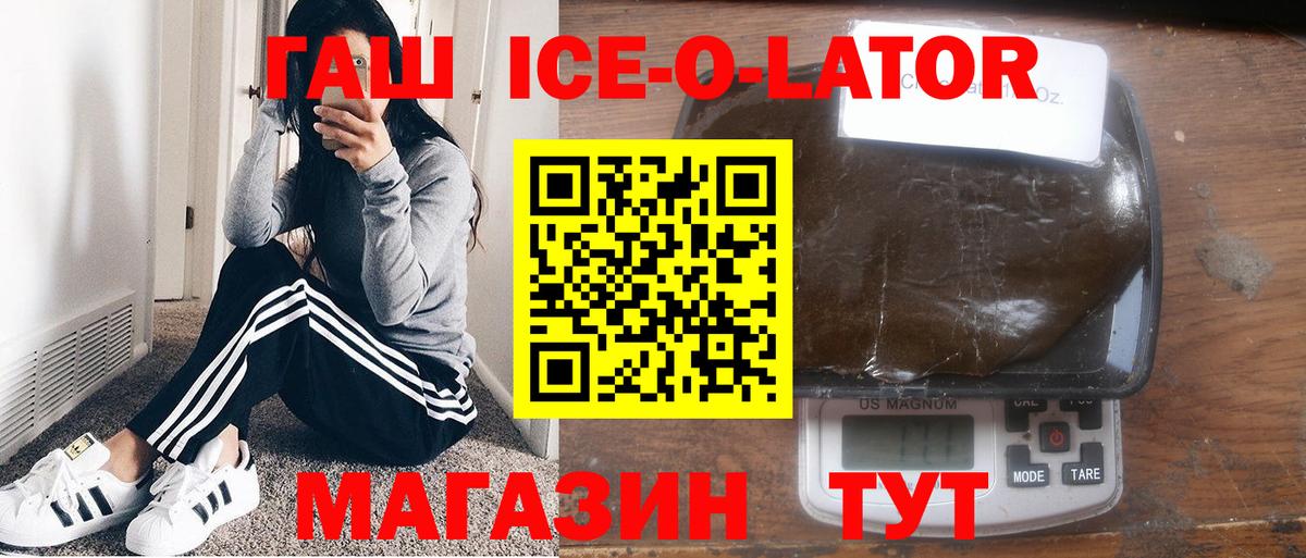ГАШИШ  Гашиш гарик  Вход с VPN  Бердск  ГАШ гарик 