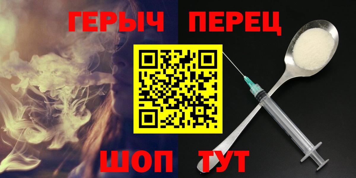 Героин  Вход с VPN  Бердск  Героин хмурый 