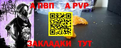 apvp Михайловка