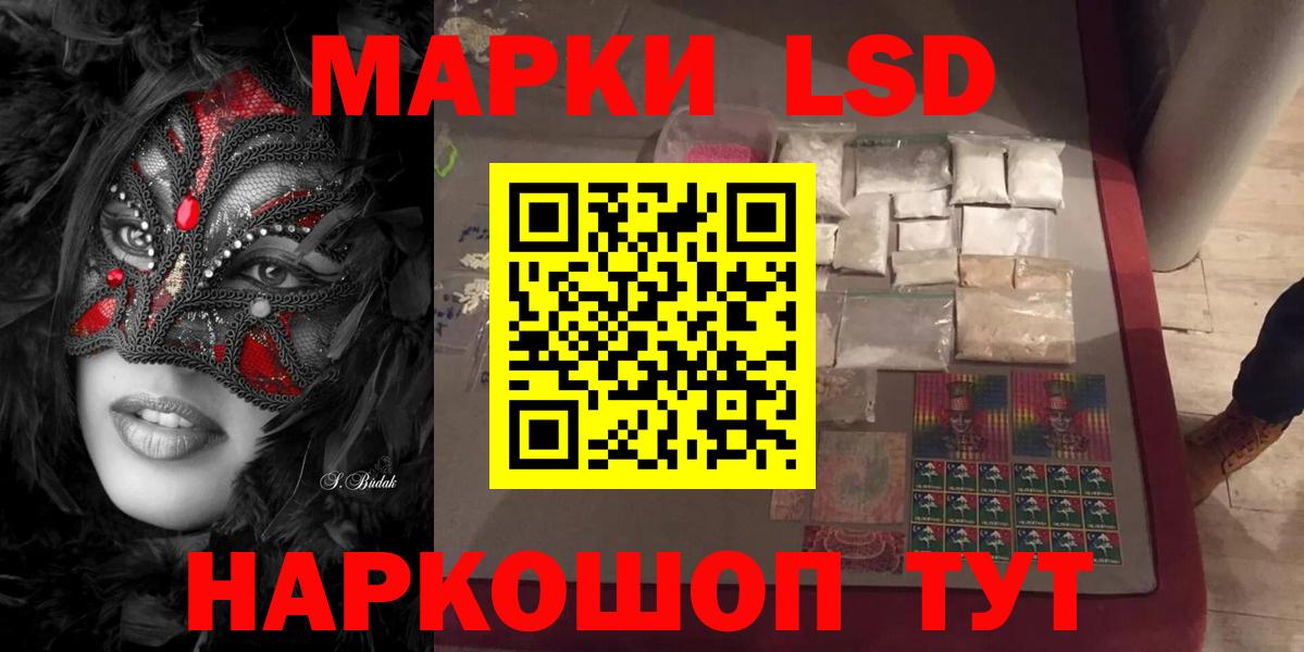 ЛСД экстази ecstasy Бердск
