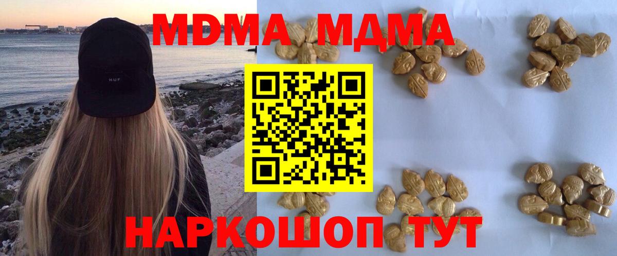 MDMA crystal Бердск