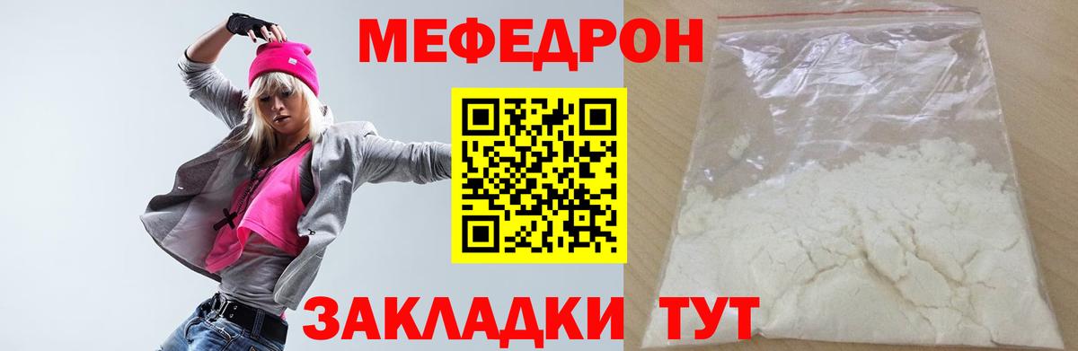 Меф  Бердск