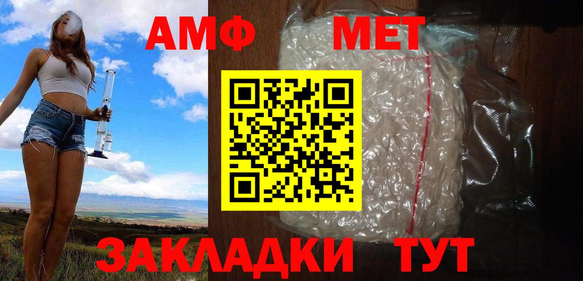 Метамфетамин кристалл Бердск