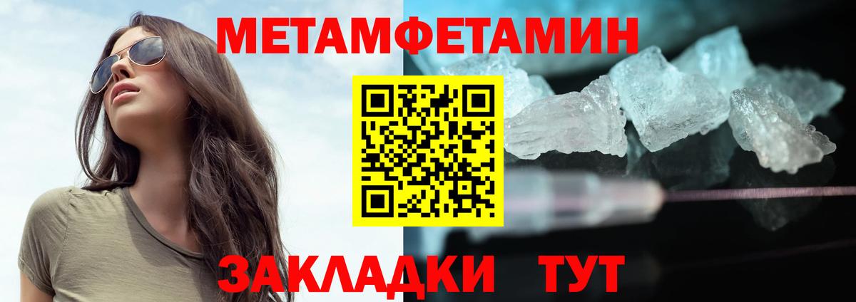 Метамфетамин винт  Вход с VPN  Бердск  Метамфетамин винт 