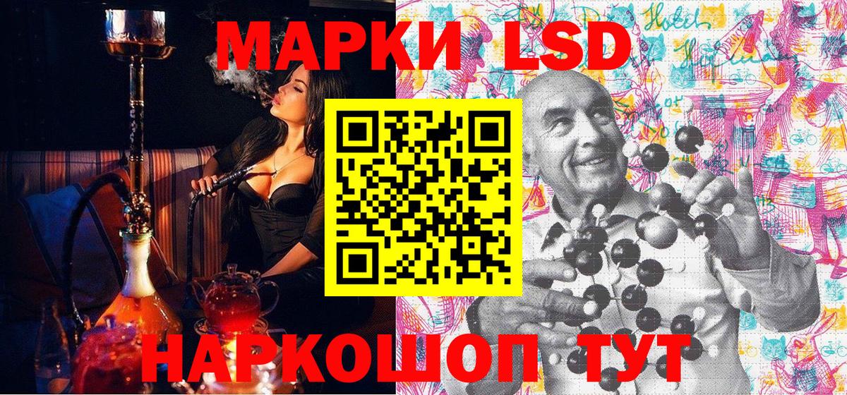 Наркотические марки 1500мкг  Вход с VPN  Марки N-bome  Бердск 