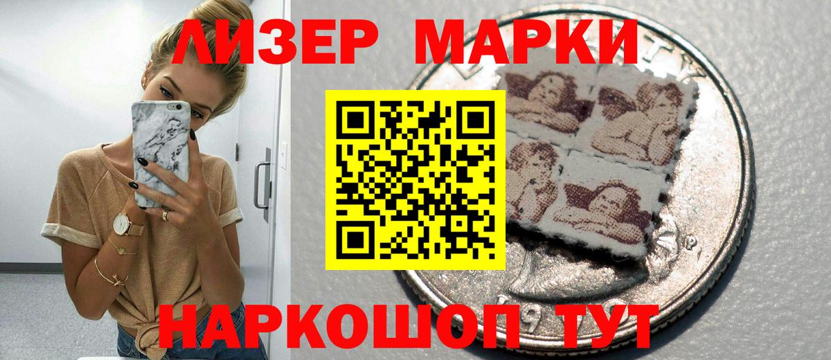Марки N-bome 1500мкг Бердск