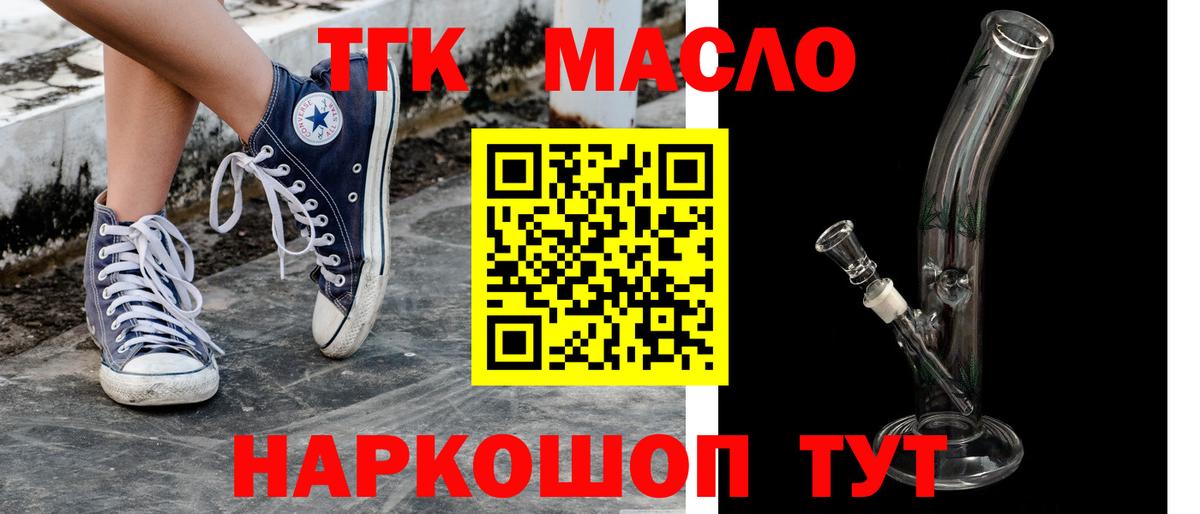 Дистиллят ТГК жижа  Дистиллят ТГК вейп с тгк  blacksprut сайт  где можно купить наркотик  Бердск  Вход с VPN 