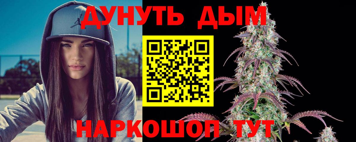 Бердск  Марихуана гибрид  Марихуана AK-47  Вход с VPN 